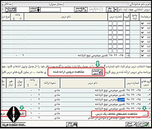 لینک ورود به سامانه گلستان دانشگاه 